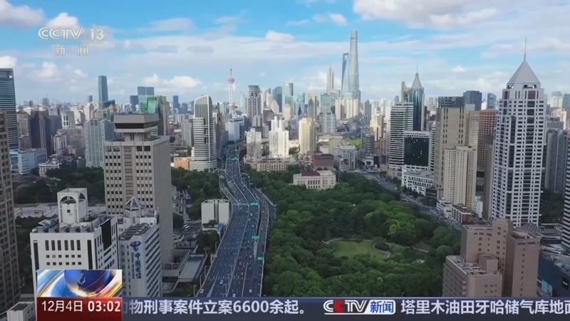 新闻直播间 《新闻直播间》 20251204 03:00