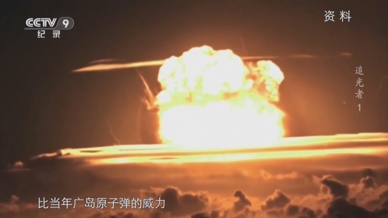 《追光者》 第1集 与国同兴