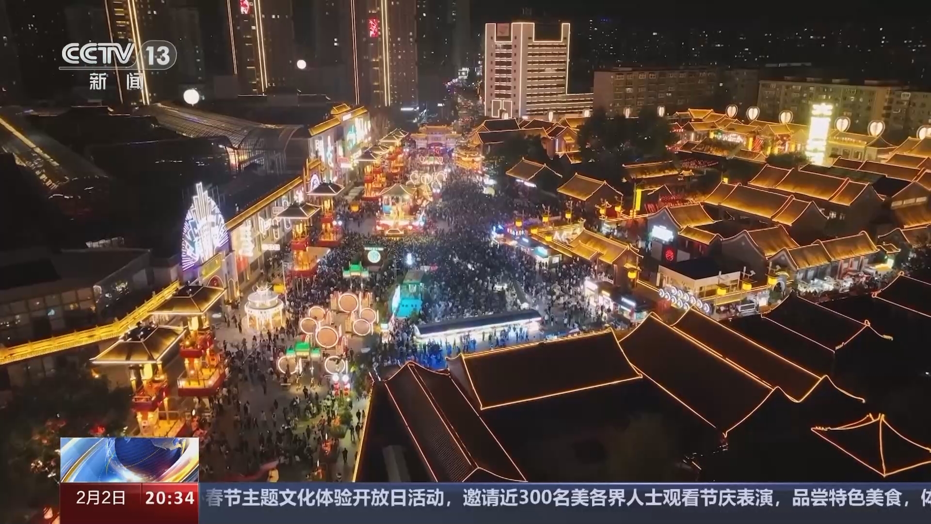 东方时空 《东方时空》 20240202