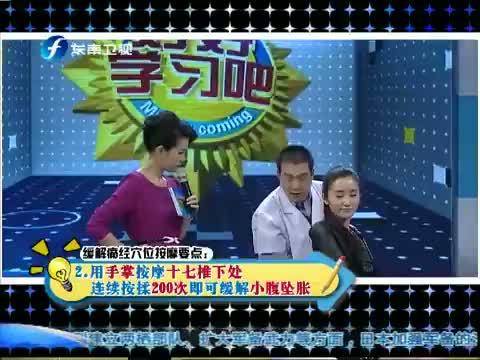 好好学习吧 《好好学习吧》 20131212