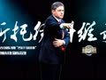 亚洲足球周刊 《亚洲足球周刊》中超BIG3亚冠连斩豪强 富力主帅竟师承温格