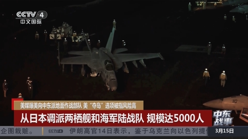 《中国新闻》 20260315 12:00