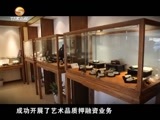 新财富夜谈 《新财富夜谈》 20160116 走下神坛的艺术品投资