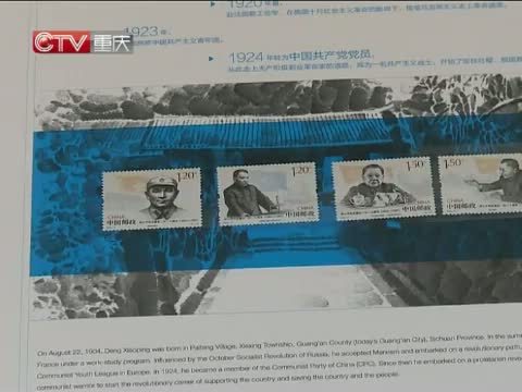重庆新闻联播 《重庆新闻联播》 20140822