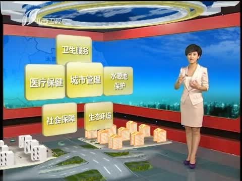 山西新闻联播 《山西新闻联播》 20140804