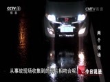 今日说法 《今日说法》 20160423 两个现场