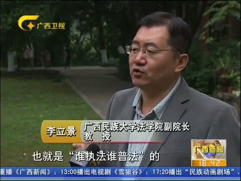 广西新闻 《广西新闻》 20141204