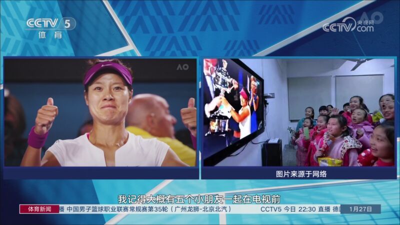 体育新闻 [体育新闻]完整版 20240127