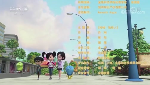 周末动画片 《周末动画片》 20200502 1/2