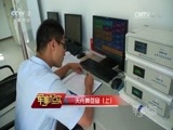 军事纪实 《军事纪实》 20170501 天舟舞苍穹（上）