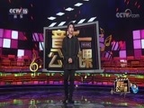 音乐公开课 《音乐公开课》 20171119