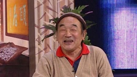 中央电视台春节联欢晚会 2007 严顺开林永健《假话真情》，父母有爱儿女有情