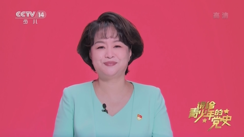 大手牵小手 《讲给青少年的党史》 第263集