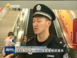 新视界 《新视界》 20170111