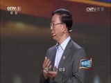 开讲啦 《开讲啦》 20161224 中国唯一“香料”院士孙宝国：舌尖上的安全