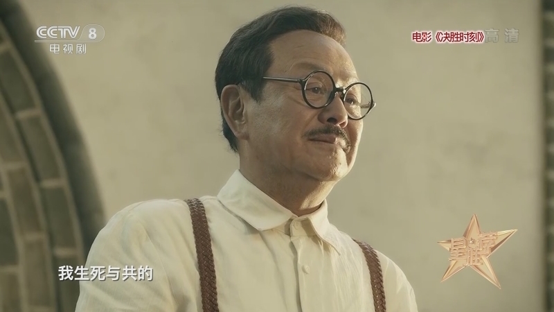 《星推荐》 20210709 王健推荐《大决战》