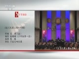 CCTV音乐厅 《CCTV音乐厅》 20170107 经典肖邦·星光的韵律 北京肖邦国际青少年钢琴比赛颁奖音乐会