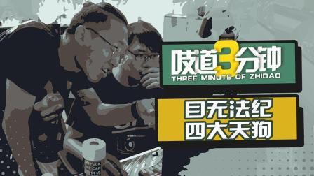 四大马路劣习患者齐聚首, 三分钟看完从此绕道走