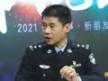 《谈事说理》20210604：聚焦儿童性侵防范