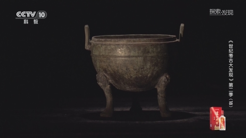 探索发现 《探索·发现》 20260123 《世纪考古大发现》第二季（18）