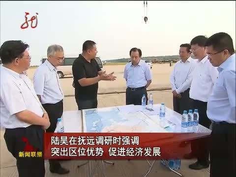 全省新闻联播 《全省新闻联播》 20140727