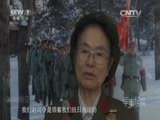 军事纪实 《军事纪实》 20150922 冰封的记忆②