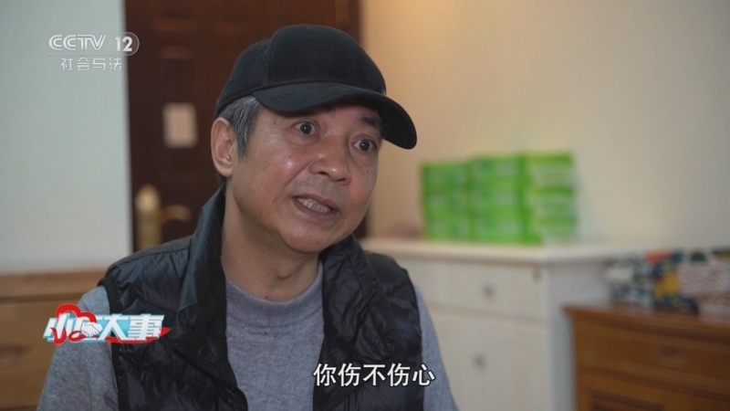 小区大事 《小区大事》 20240706 谁能帮我