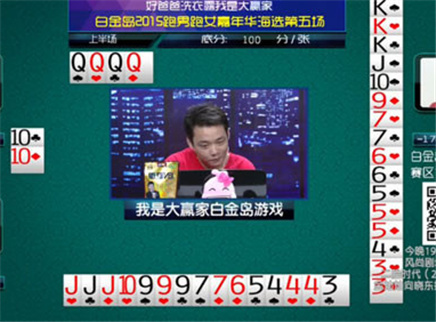 我是大赢家 我是大赢家20150809期
