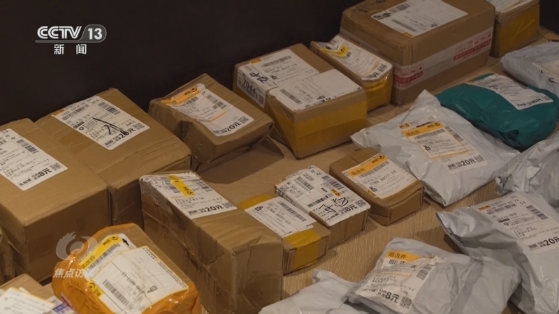 焦点访谈 《焦点访谈》 20240401 快递何以变“盲盒”