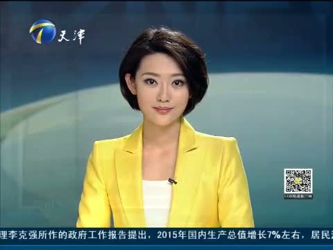 12点报道 《12点报道》 20150306