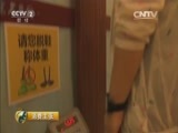 消费主张 《消费主张》 20150701 减肥进行时——花样年华为“胖”烦