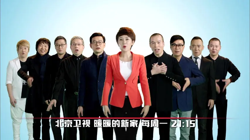 《暖暖的新家第二季》第2期