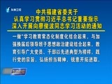 东南晚报 《东南晚报》 20170415