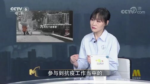 今日影评 《今日影评》 20200323 《阳台里的武汉》