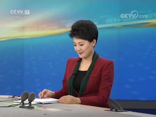 新闻直播间 《新闻直播间》 20181130 11:00