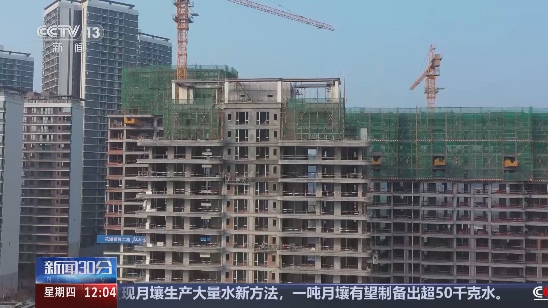 新闻30分 《新闻30分》 20240822