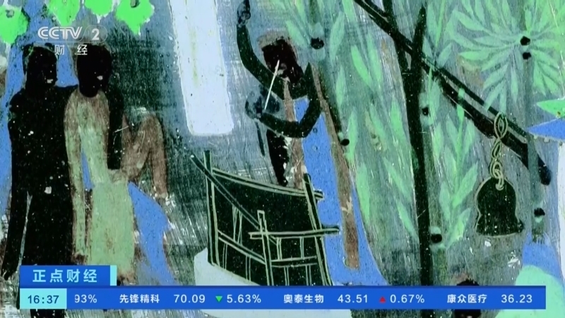 正点财经 《正点财经》 20260723 16:00