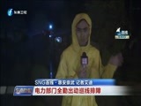 东南晚报 《东南晚报》 20160927