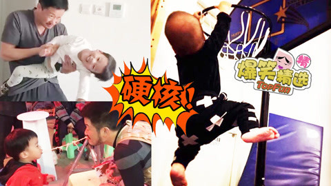 爆笑精选 吴京战狼式带娃了解一下！难怪孩子叫“无所谓”
