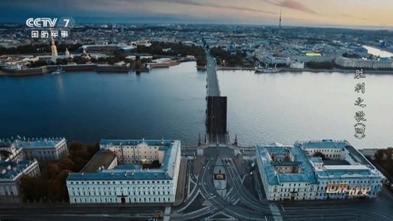 《世界战史》 20260324 胜利之歌（4）