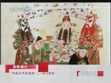 百家讲坛 伶界大王谭鑫培（二）独占鳌头