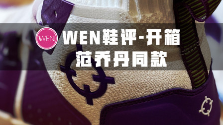 全掌类boost，足弓大碳板，范弗里特上脚的狙击一代你期待吗