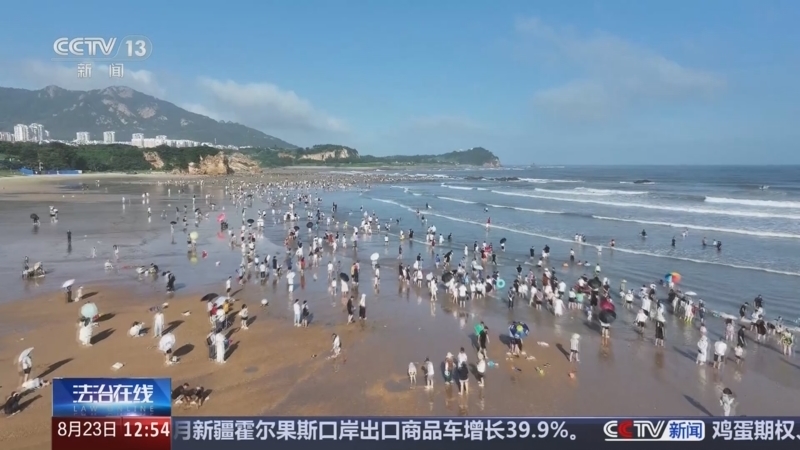 法治在线 《法治在线》 20240823