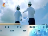 看今朝 《你早京津冀》 20180514