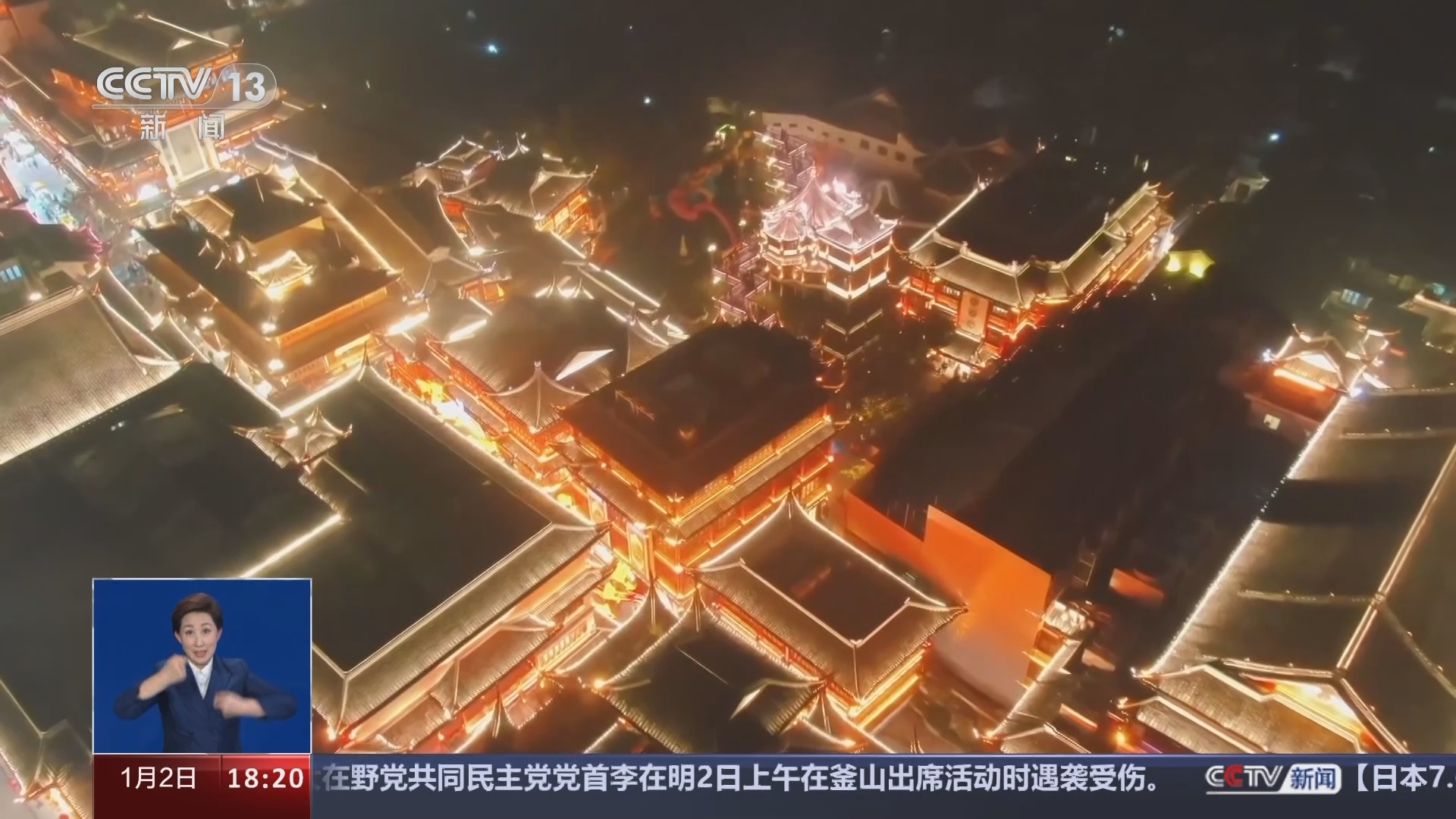 共同关注 《共同关注》 20240102
