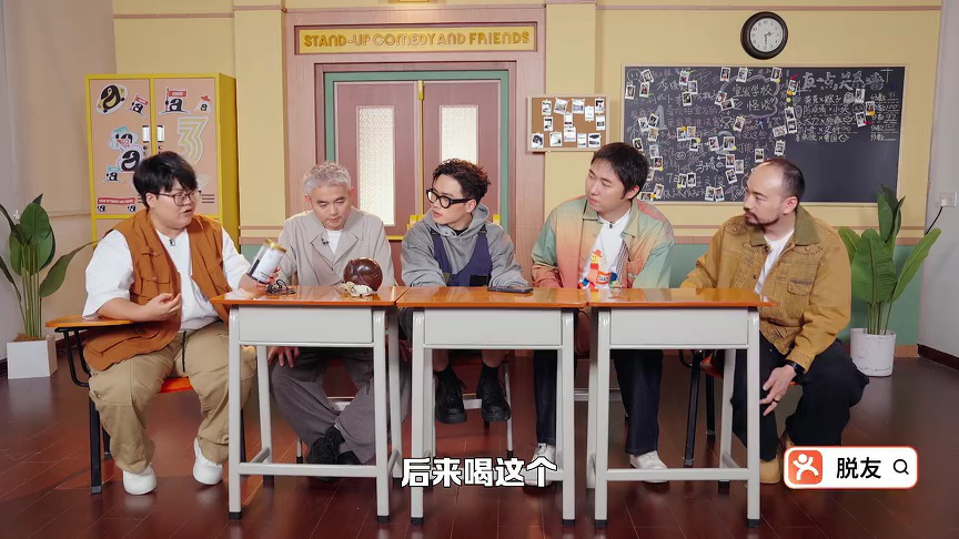 脱口秀和Ta的朋友们 第3季 花絮特辑：“脱友八大怪”分享生活歹物