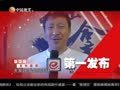 娱乐现场 《现场》20130816：张艺谋新片确定巩俐演 郭采洁小时代后身价上涨