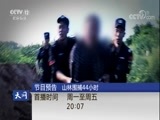 天网 《天网》 20180328 静静地躺在河道上