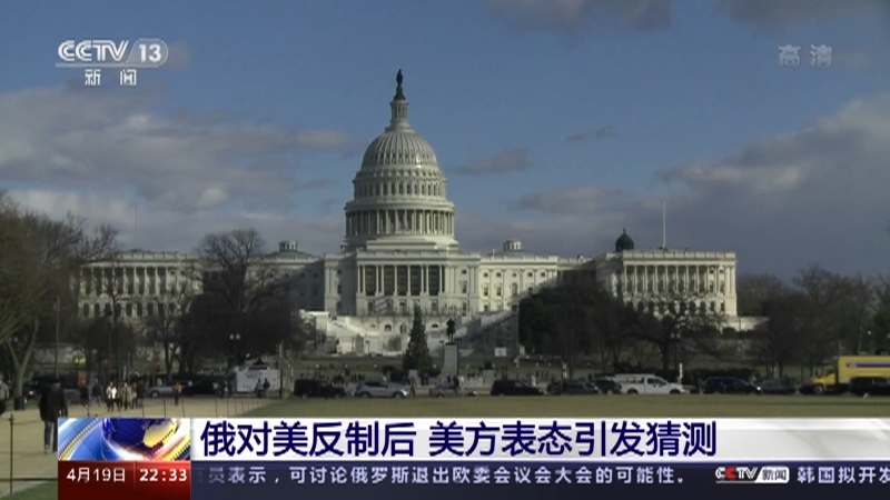 《环球视线》 20210419