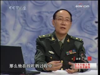 健康之路 茶为万病之药 勿忘饮茶健身